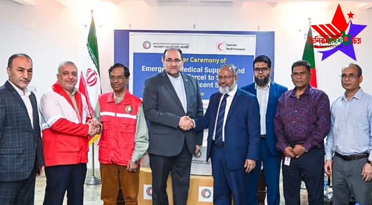 বাংলাদেশ থেকে জরুরি ওষুধ ও চিকিৎসাসামগ্রী যাচ্ছে ইরানে