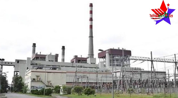 ১৫ ঘণ্টা চালু থাকার পর আবার বন্ধ বড়পুকুরিয়া তাপবিদ্যুৎকেন্দ্র
