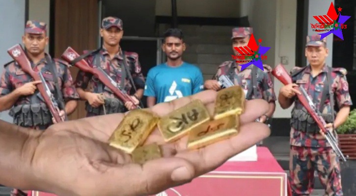 যশোরে বিজিবির অভিযানে সোয়া কোটি টাকার স্বর্ণের বারসহ একজন আটক