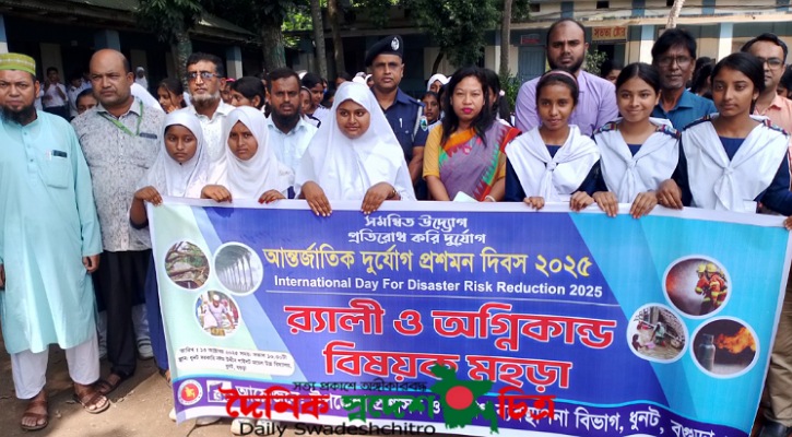 ধুনটে আন্তর্জাতিক দুর্যোগ প্রশমন দিবস উদযাপন
