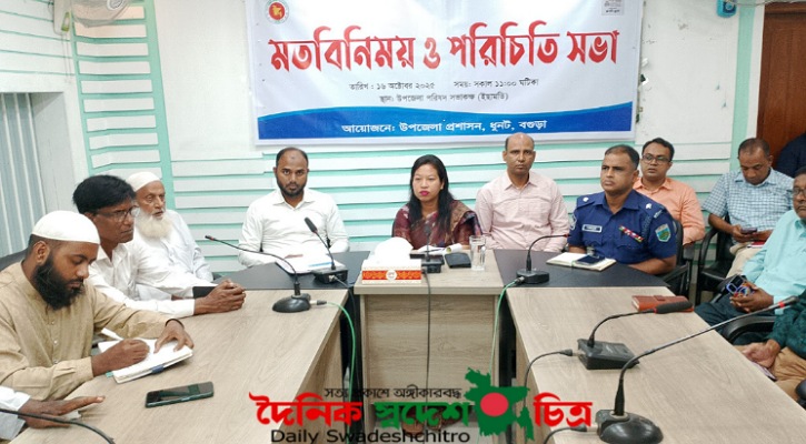 ধুনটে নবাগত ইউএনও মহোদয়ের সাথে সুধিজনের মতবিনিময় সভা
