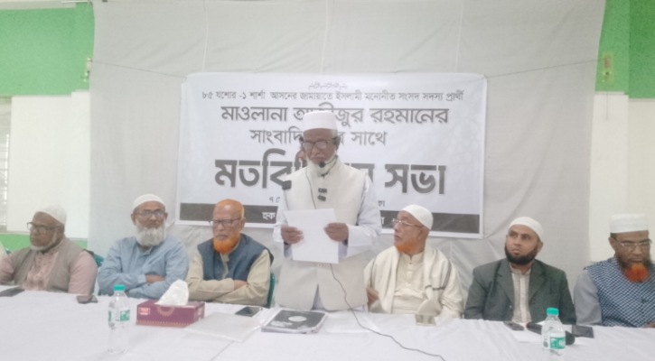 যশোরে শার্শায় সাংবাদিকদের সঙ্গে জামায়াত প্রার্থী মাওলানা আজীজুর রহমানের  মত বিনিময়সভা