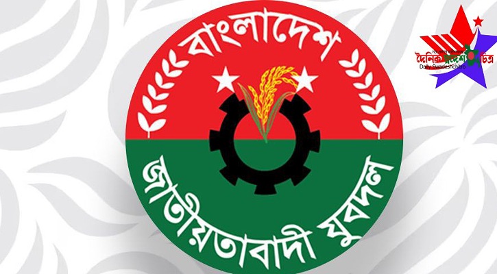 যুবদলের নতুন কেন্দ্রীয় নির্বাহী কমিটি অনুমোদন