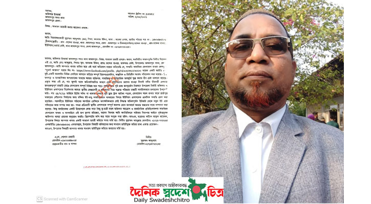 জামালপুরে বিএনপি নেতার নামে অপপ্রচারের অভিযোগে থানায় জিডি