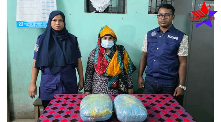 জামালপুরে ৪ কেজি গাঁজাসহ নারী গ্রেপ্তার