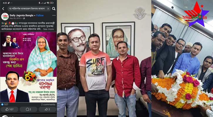 নিজ জেলায় ডেপুটেশনে বহাল তবিয়তে সাবেক ছাত্রলীগ নেতা খাদ্য পরিদর্শক কামাল , উঠছে নানা প্রশ্ন