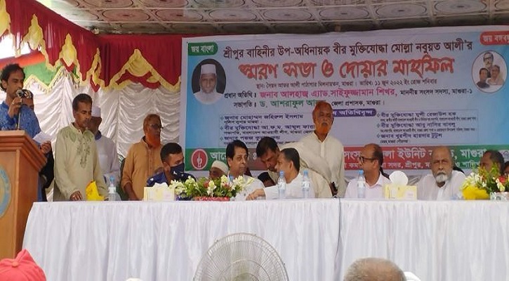 মাগুরায় মুক্তিযোদ্ধা কমান্ডারের স্মরণ সভা অনুষ্টিত