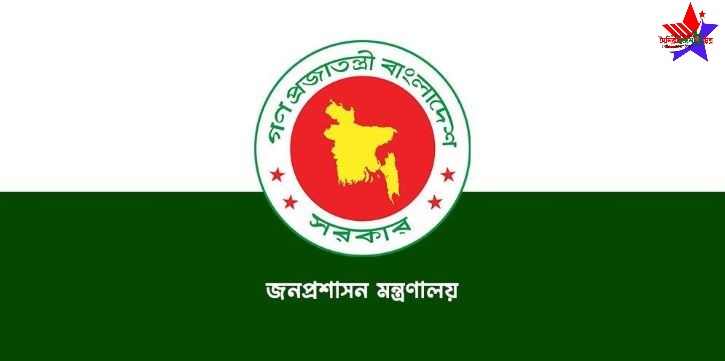 উপসচিব হলেন ২৭৭ কর্মকর্তা