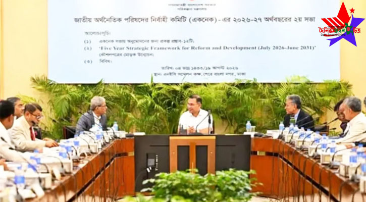 প্রধানমন্ত্রীর সভাপতিত্বে চলছে একনেক সভা