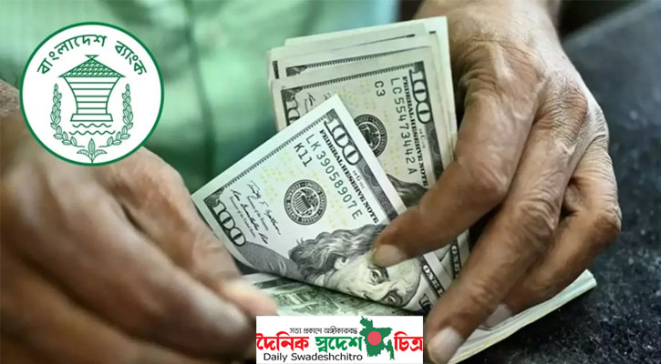 ঈদের আগে রিজার্ভ নিয়ে সুখবর বাংলাদেশ ব্যাংকের