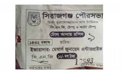 সিরাজগঞ্জ পৌরসভার নামে ব্যাটারীচালিত অটো থেকে অবৈধ টোল আদায় ( পর্ব- ০১)