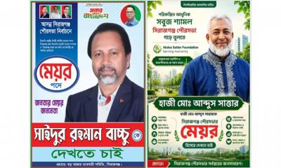 আসন্ন সিরাজগঞ্জ পৌর মেয়র নির্বাচনে দুই হেভিওয়েট প্রার্থীর মধ্যে হবে লড়াই