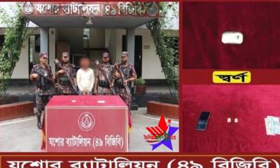 যশোরে ৪৪ লাখ টাকার স্বর্ণের বারসহ একজন আটক