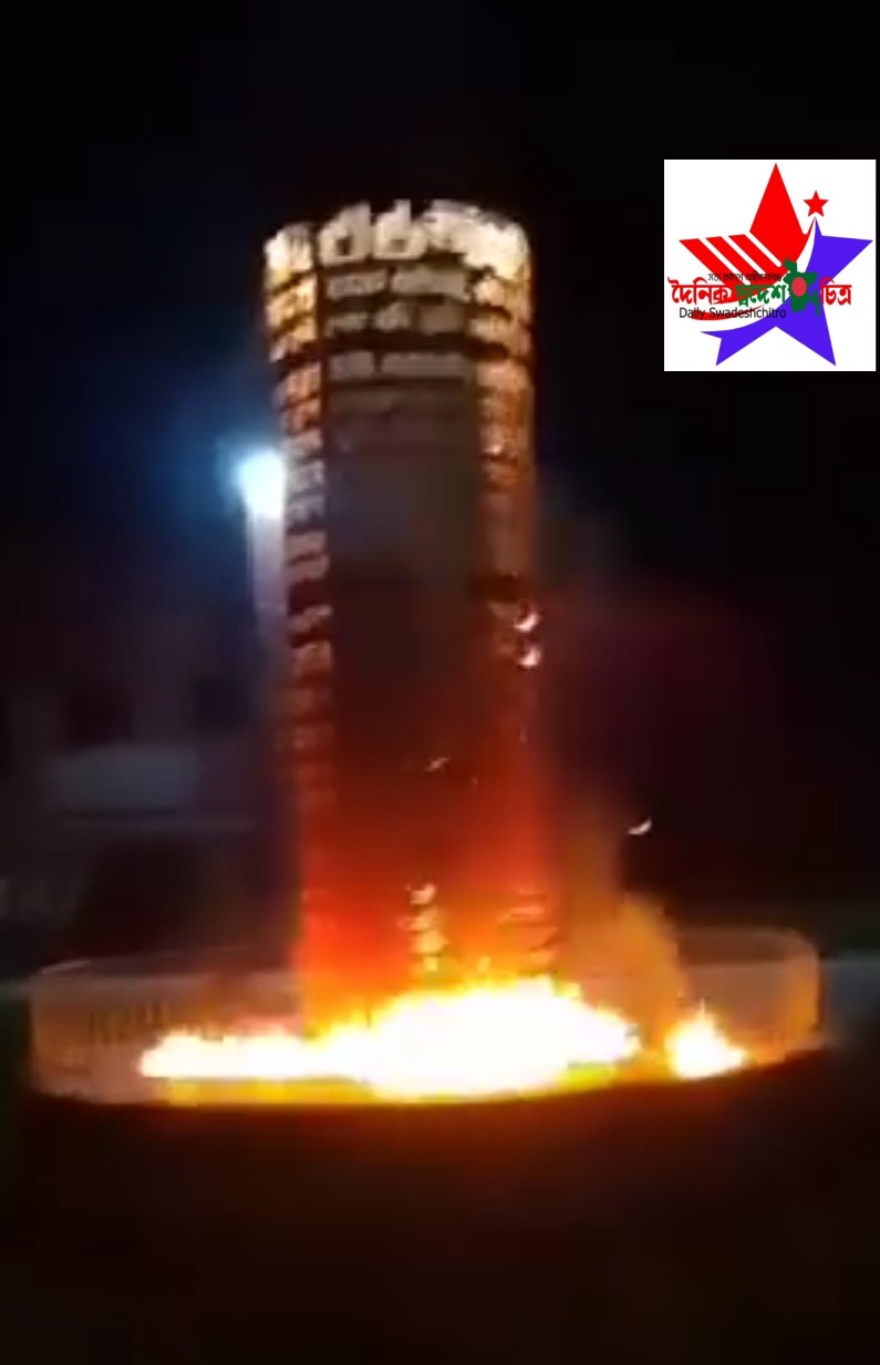 কুষ্টিয়ায় জুলাই স্মৃতিস্তম্ভে গভীর রাতে অগ্নিসংযোগ