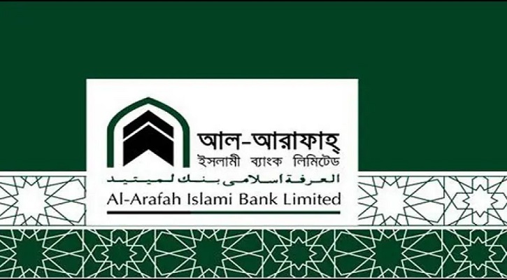 আল-আরাফাহ ব্যাংক পরিচালনার ভার পুরোনো মালিকদের হাতে ফিরিয়ে দিল বাংলাদেশ ব্যাংক
