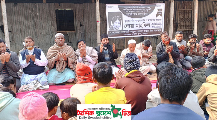 ধুনটে সাবেক প্রধানমন্ত্রী বেগম খালেদা জিয়ার রুহের মাগফিরাত কামনায় দোয়া মাহফিল