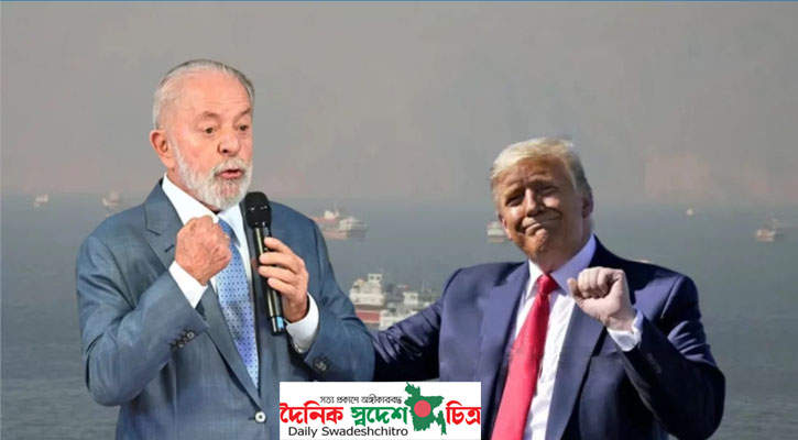 হরমুজে ট্রাম্পের ২০ শতাংশ ফি নেওয়ার পরিকল্পনা ‘জলদস্যুতা’: লুলা