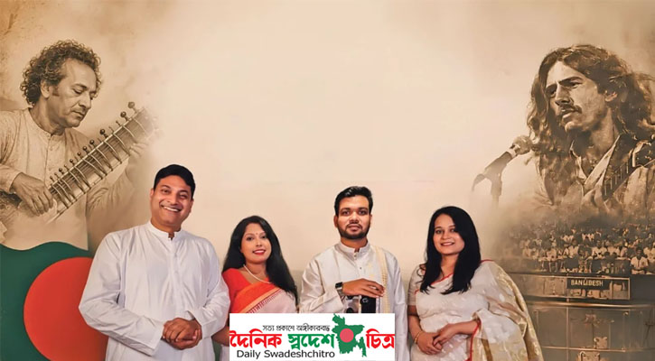 ‘কনসার্ট ফর বাংলাদেশ’- এর ৫৫ বছর, ‘দ্য লিগ্যাসি’র মাধ্যমে বিশেষ শ্রদ্ধা