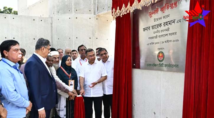 ওসমানী উদ্যানে জুলাই স্মৃতিস্তম্ভ উদ্বোধন করলেন প্রধানমন্ত্রী
