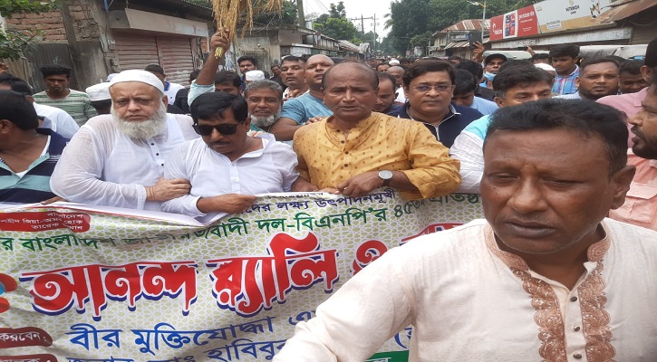 বিএনপির প্রতিষ্ঠা বার্ষিকী উপলক্ষে নাগরপুরে র‌্যালী ও আলোচনা সভা