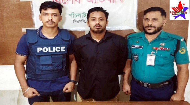 যৌতুকের মামলায় কলেজ শিক্ষক কারাগারে