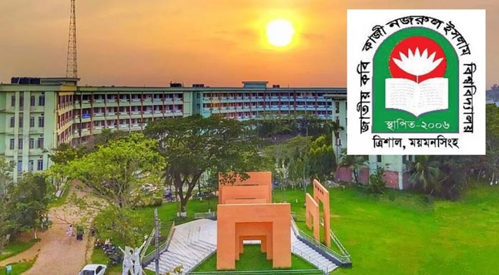 জাককানইবিতে নিষিদ্ধ ছাত্রলীগের ১৬ নেতা-কর্মীকে বিভিন্ন মেয়াদে সাজা